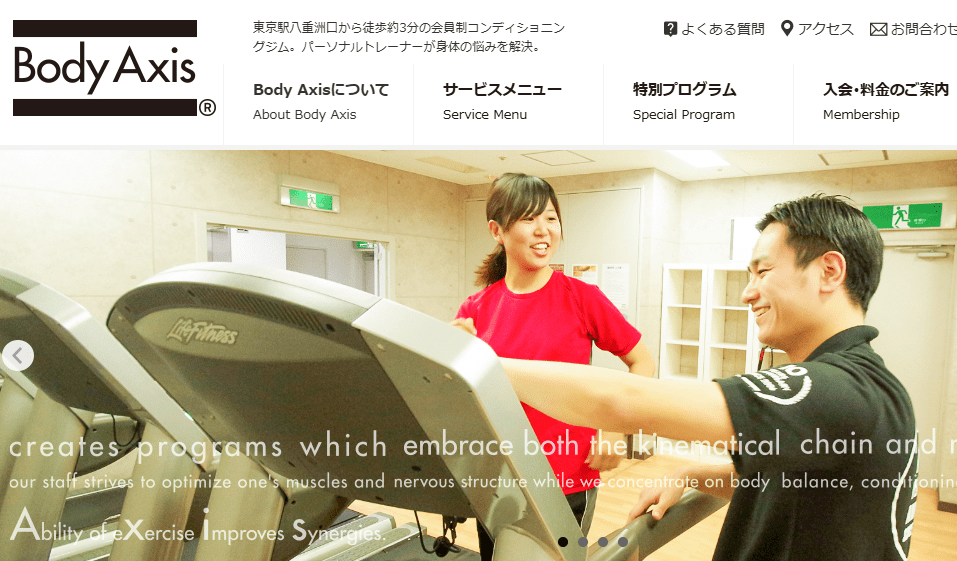 ①BodyAxis（ボディアクシス）