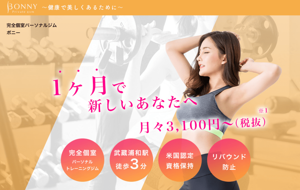 ③BONNY（ボニー）