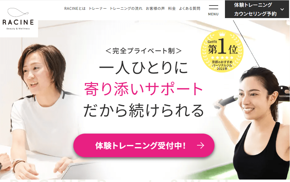 ④RACINE（ラシーヌ）