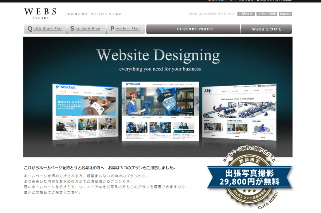 ④ワイズディメンション株式会社