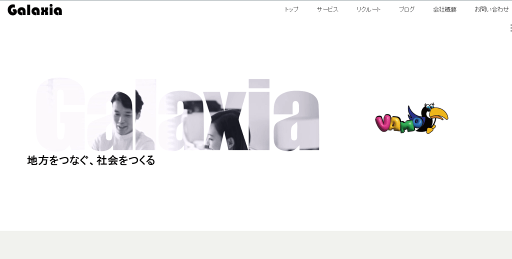 ⑦株式会社Galaxia