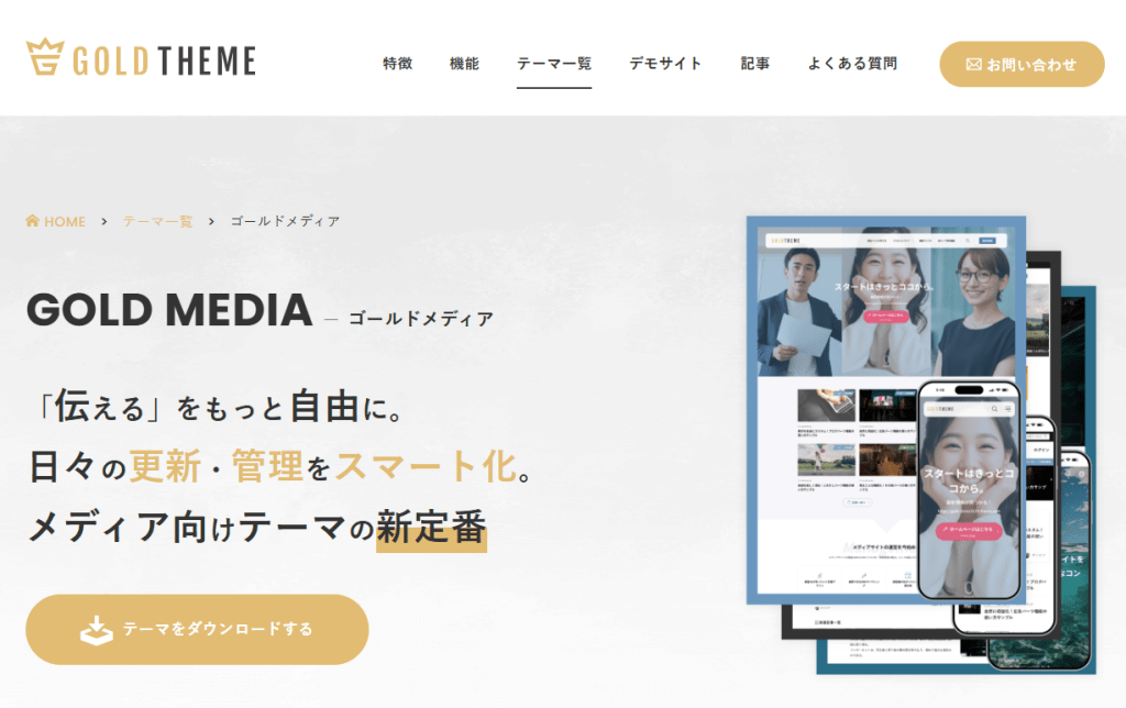 ②GOLD MEDIA(ゴールドメディア)