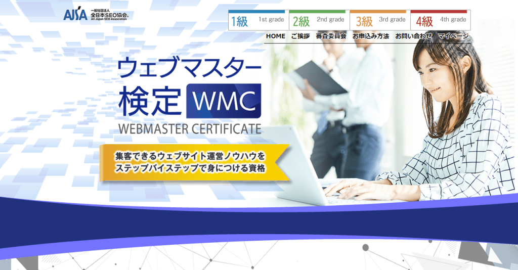 試験の基本情報・形式・受験概要